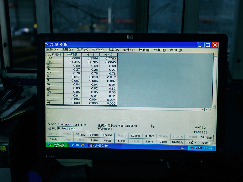 光譜分析儀 
